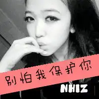 该玩的年纪却动了心潮流情侣带字头像
