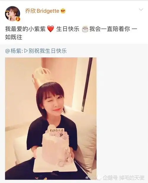 杨紫生日大牌齐送祝福,张一山不为所动,两人聊天记录像极了情侣
