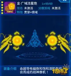 雷霆战机广域和量子哪个好用广域流星炮pk量子磁流炮
