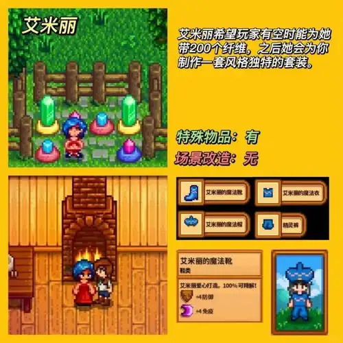 星露谷物语配偶14心婚后事件触发方法详情配偶14心事件图集一览
