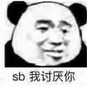 卡通搞笑头像,全部带字的不知如何表达
