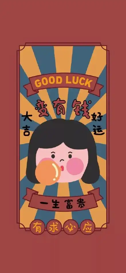 所有人122张高清新年暴富好运壁纸,赶紧收藏
