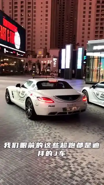 全世界最贵的警车,见识一下迪拜的警车,真是贫穷限制想象