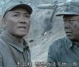 坦克冲锋二营长把你的意大利炮拿出来