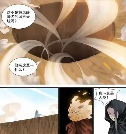 狐妖小红娘418话怪人出现,一指就化解了雅雅的九尾,怎么这么强
