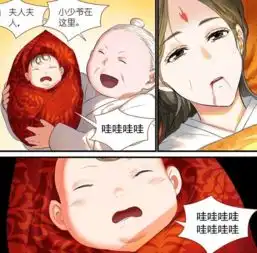 狐妖小红娘第188话王权霸业东方淮竹阴阳相隔