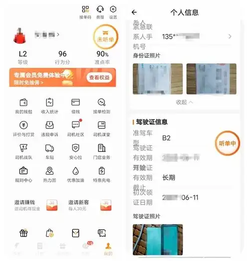 货拉拉司机梅州工会喊你入会啦入会即领50元微信消费券
