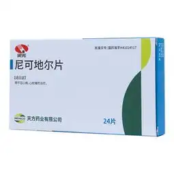 尼可地尔片说明书
