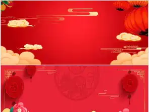 红色喜庆年会中国风ppt封面封底背景底图模板下载3.69mbppt封面封底大全封底背景
