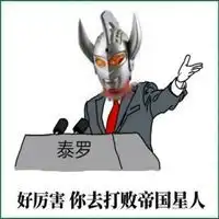 表情包奥特曼头像大全微信头像图片大全
