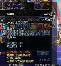 dnf15的风蚀手镯能卖多少钱带图片
