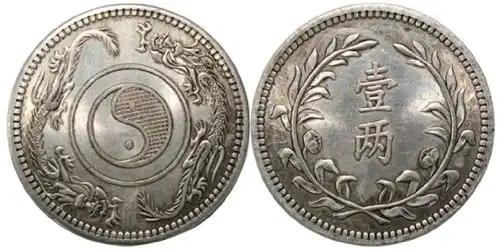 双龙八卦壹两银币精品鉴赏
