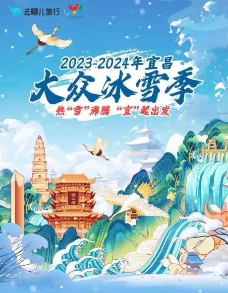 中新网湖北冰雪活动受热捧,宜昌旅游迎来开门红
