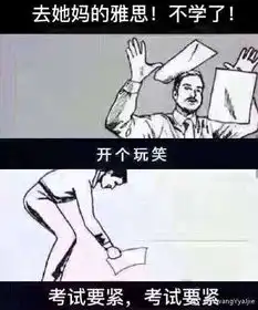 嘘留学圈你不知道的100个小秘密