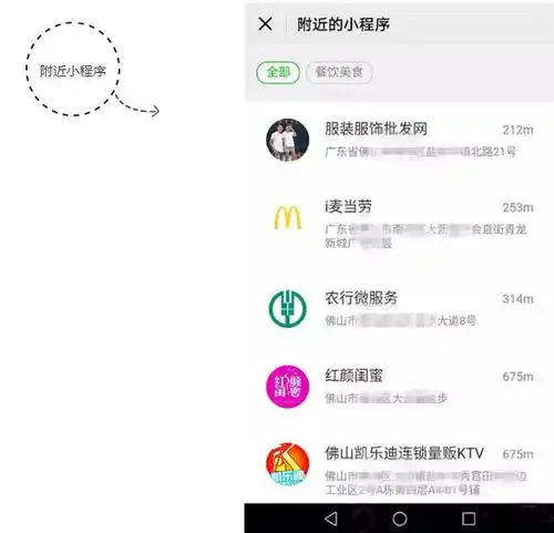 解放商家,无需买流量无需交房租专业量身定制你的小程序
