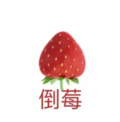 水果表情包头像,可夏天了
