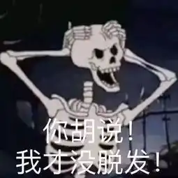 北上广不相信秃头,只相信抢到手里的ta
