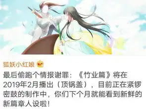 王权霸业竹业篇多少集开始竹业篇杀青了吗
