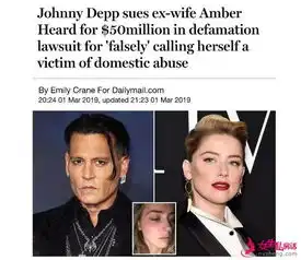 德普向前妻赫德索要五千万美金赔偿款女方婚后一个月就出轨了
