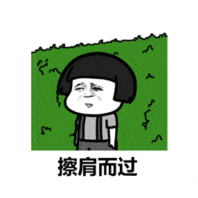 有人问我七夕怎么过,白天站着过,晚上躺着过抖音段子表情包
