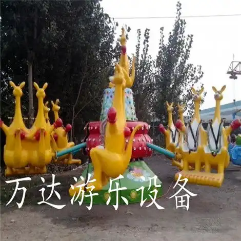 新型欢乐袋鼠游乐设施万达专业生产高清图片高清大图

