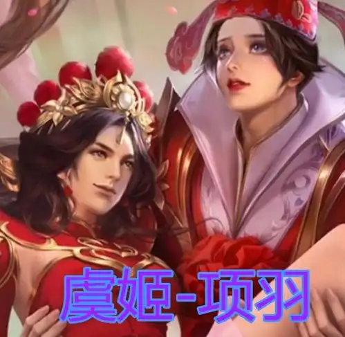 当王者英雄情侣换脸虞姬彪悍,大乔变丑,看到吕布美女你谁