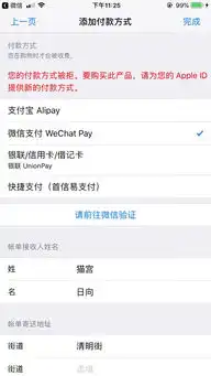 这个微信支付被拒绝怎么搞