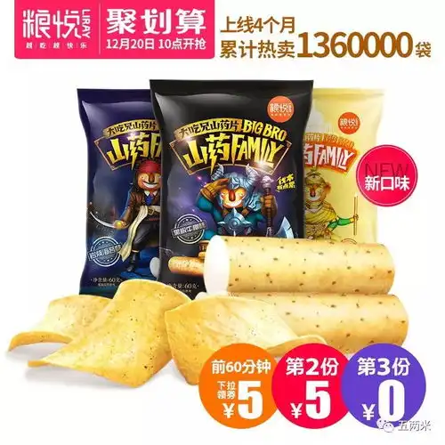 26款12月20日10点抢购商品