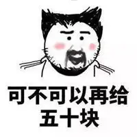爸爸我没钱了表情包微信头像图片大全

