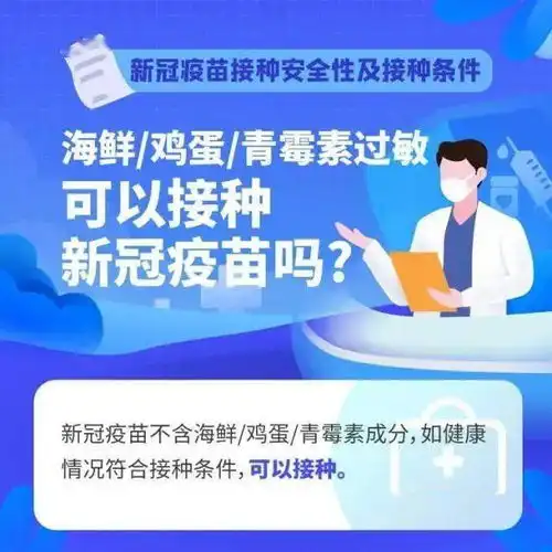 滨海镇全面启动有序推进新冠疫苗免费接种工作
