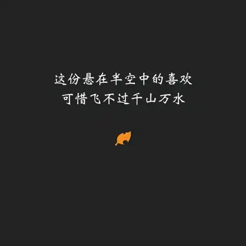 适合心情不好的文案,简短扎心,忍不住泪奔
