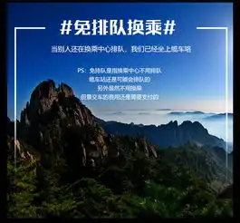 十一国庆重走霞客路黄山山顶纯玩经典一日游vip免排队换乘直达缆车票房门口穿越网红西海大峡谷
