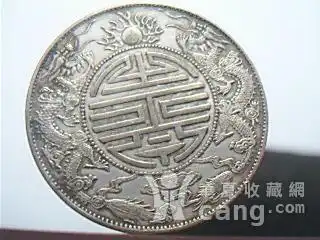 广东省造光绪双龙银元
