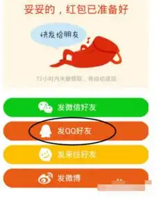 支付宝可以转账到qq钱包或qq红包里吗
