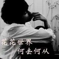 伤感女生心累了文字头像微信头像图片大全

