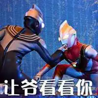 奥特曼抠脑壳表情包微信头像图片大全
