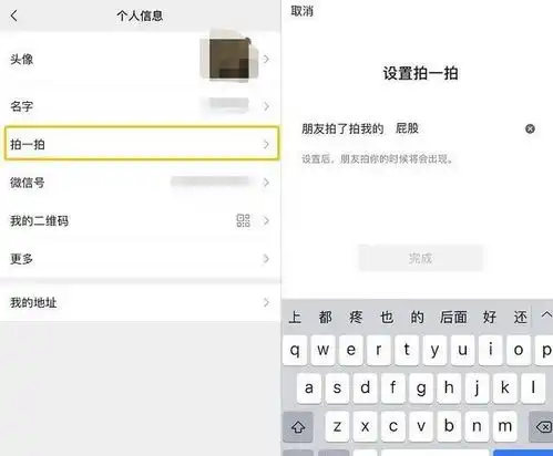 微信拍一拍后缀怎么设置微信拍一拍后缀设置方法一览乖乖手游网
