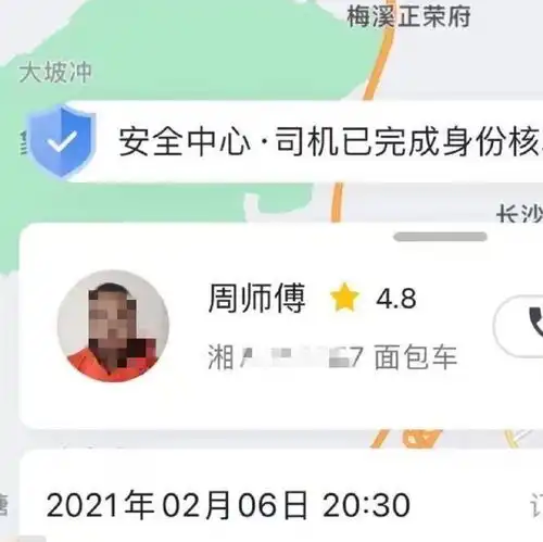 长沙女生货拉拉搬家途中跳车离世,家属称司机曾3次偏航
