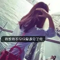 头像女文字图片大全带文字的女生头像
