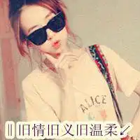 岁月静好敌不过似水年华小情侣带字头像
