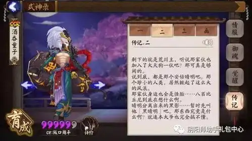 阴阳师中那些超有趣的ssr式神传记两面佛中二度爆表