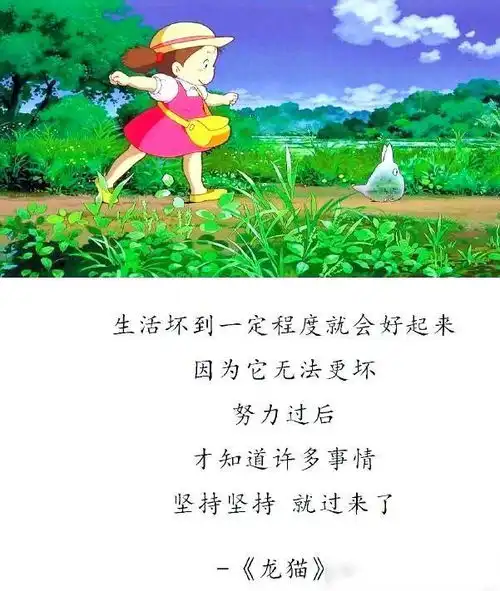 迷茫的时候,不妨看看宫崎骏动画电影中人生最好的八种状态