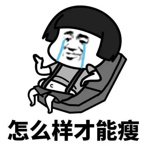表情包祝你脱单
