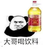 快来看最新诈骗术白开水变饮料......
