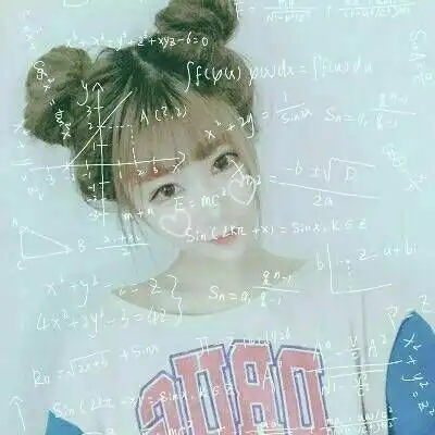带数学公式的闺蜜头像小清新一对好姐妹公式头像一人一张
