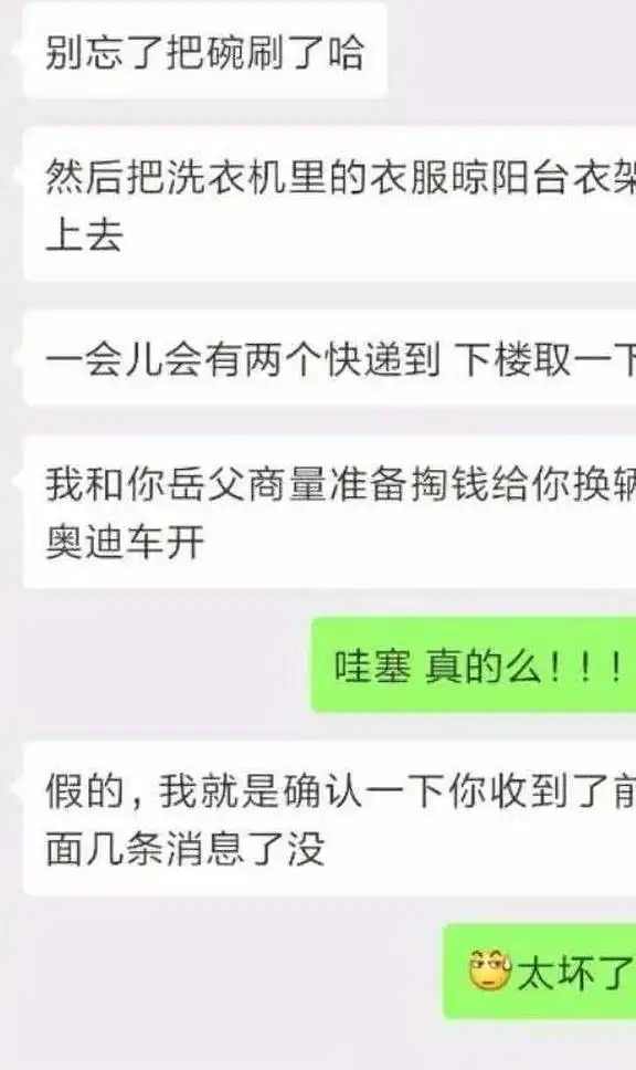 搞笑照片发现老婆的套路越来越深啦,每次都上当
