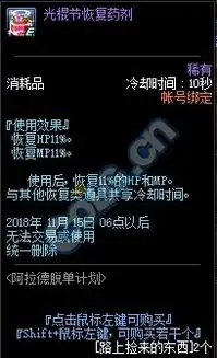 dnf2018阿拉德脱单计划活动攻略阿拉德脱单计划奖励一览
