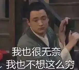 表情包隔着屏幕馋了
