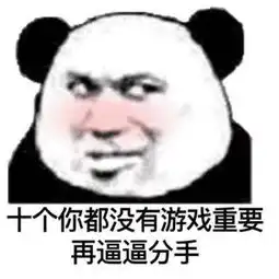 熊猫头表情包合集我都找不到表情包来描述心情了