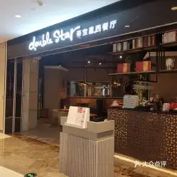 电话,地址,价格,营业时间珠海美食

